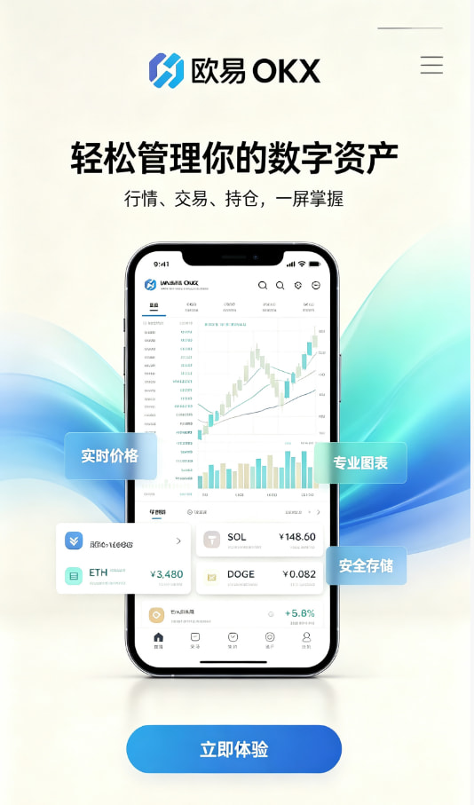 下载欧交易所APP投资指南配图